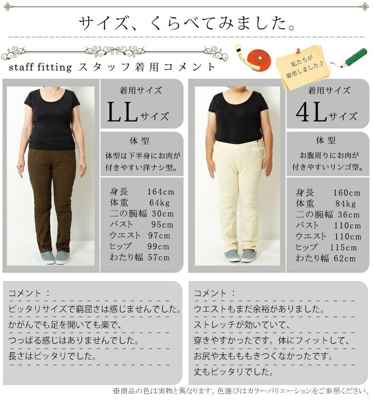 大きいサイズ レディース ストレッチスキニーパンツ　wan-wc-0129