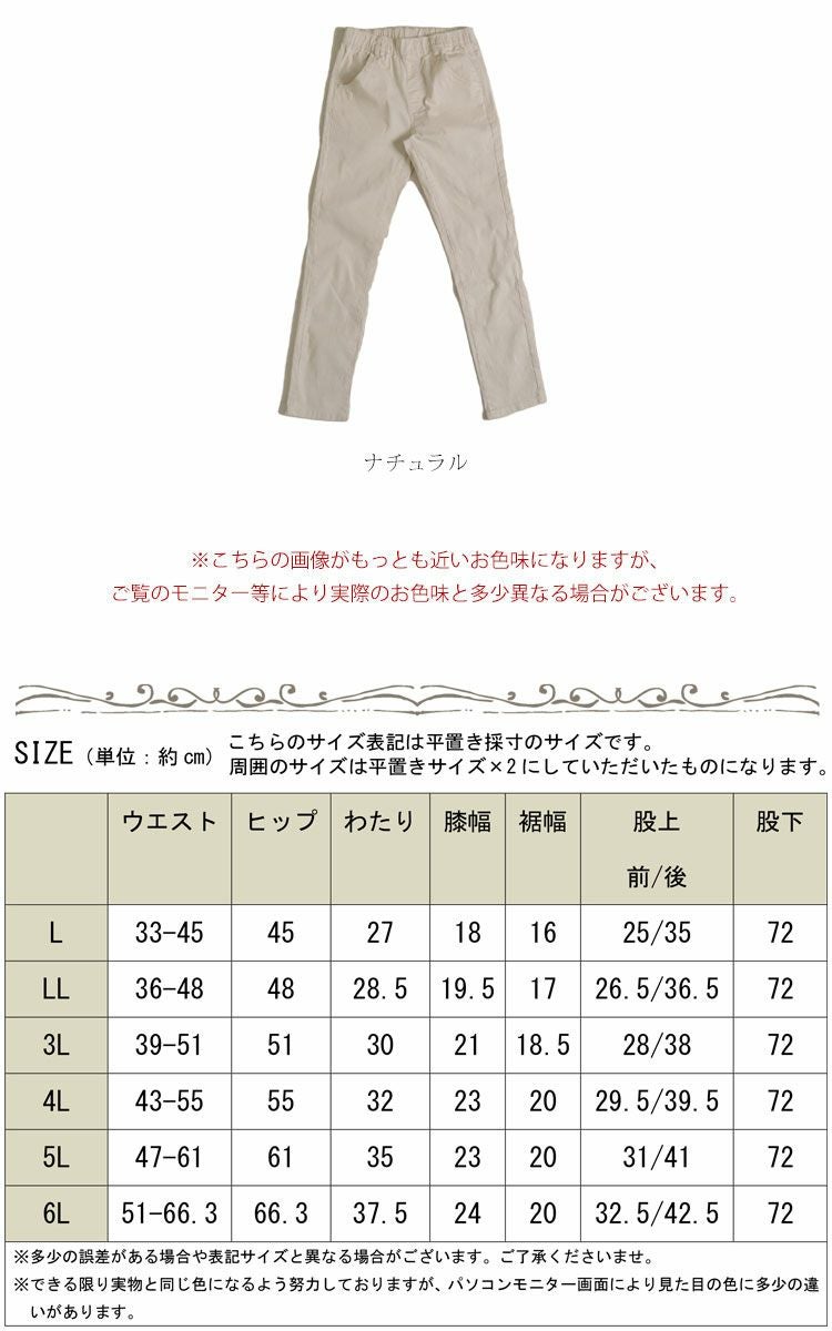 大きいサイズ レディース ストレッチスキニーパンツ　wan-wc-0129