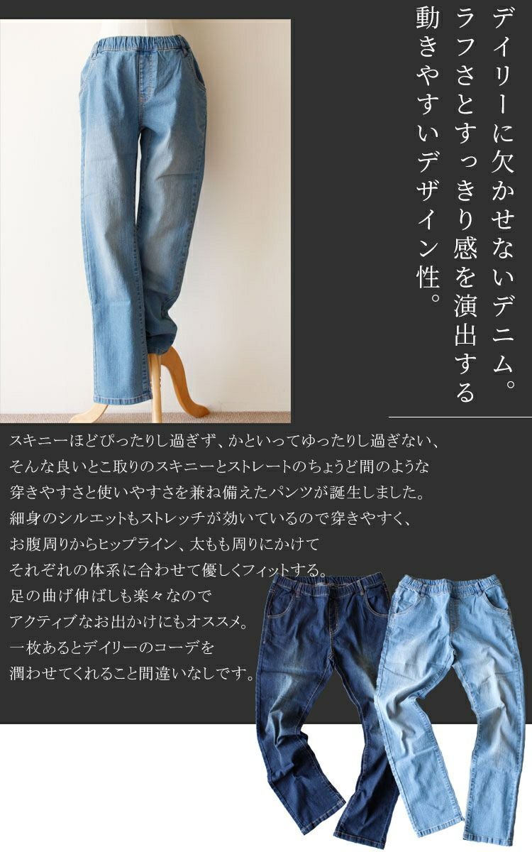 大きいサイズ レディース ウエストゴムストレッチデニム wan-wd-0192