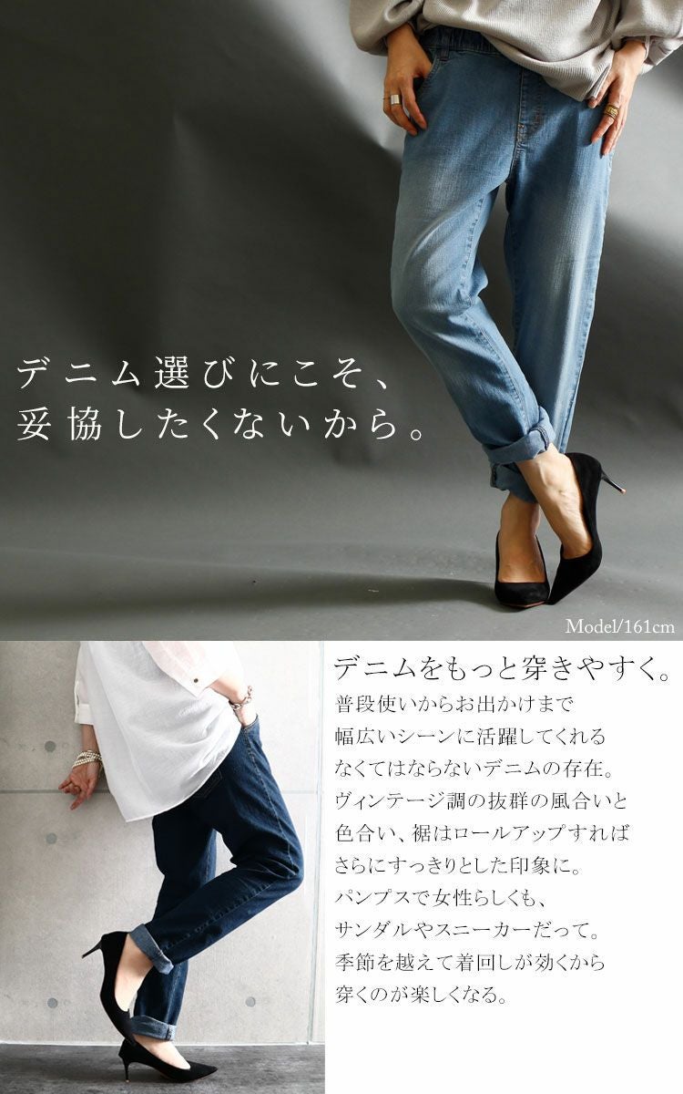 大きいサイズ レディース ウエストゴムストレッチデニム　wan-wd-0192