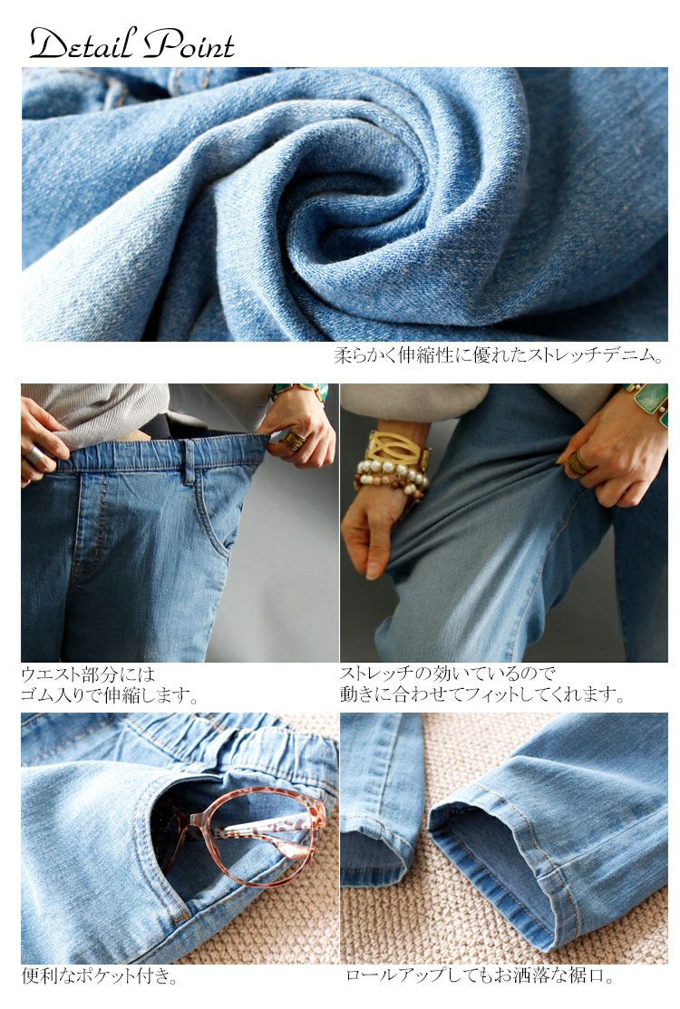 大きいサイズ レディース ウエストゴムストレッチデニム　wan-wd-0192