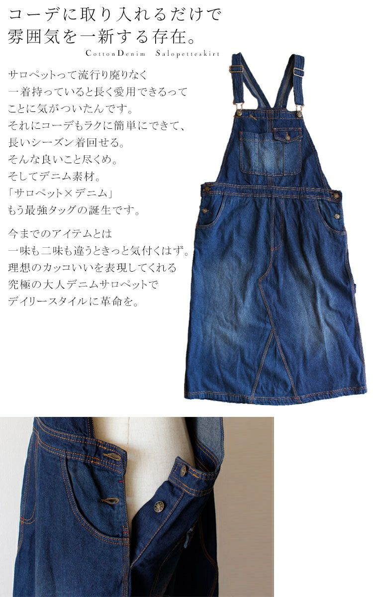 大きいサイズ レディース デニムサロペットワンピース　wan-wn-gold-010