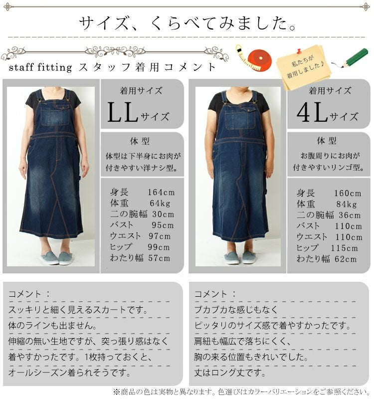 大きいサイズ レディース デニムサロペットワンピース　wan-wn-gold-010