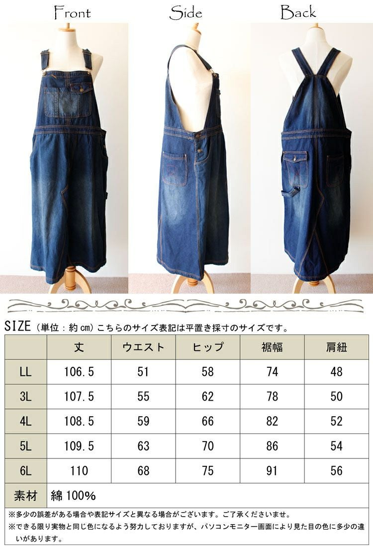 大きいサイズ レディース デニムサロペットワンピース　wan-wn-gold-010