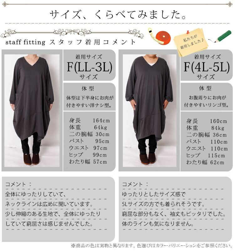 大きいサイズ レディース Ｖネック変形ワンピース　gold457