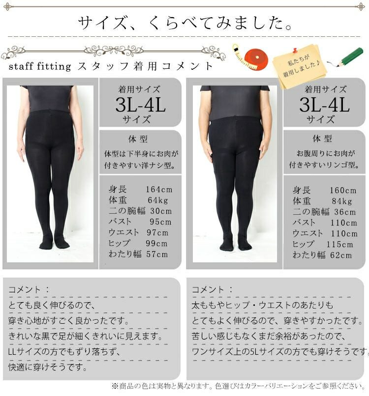 大きいサイズ レディース 日本製！120デニール黒タイツ pure-005 股
