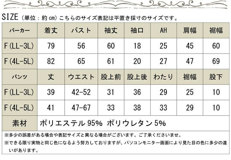大きいサイズ レディース サンタコス3点セット　gold502