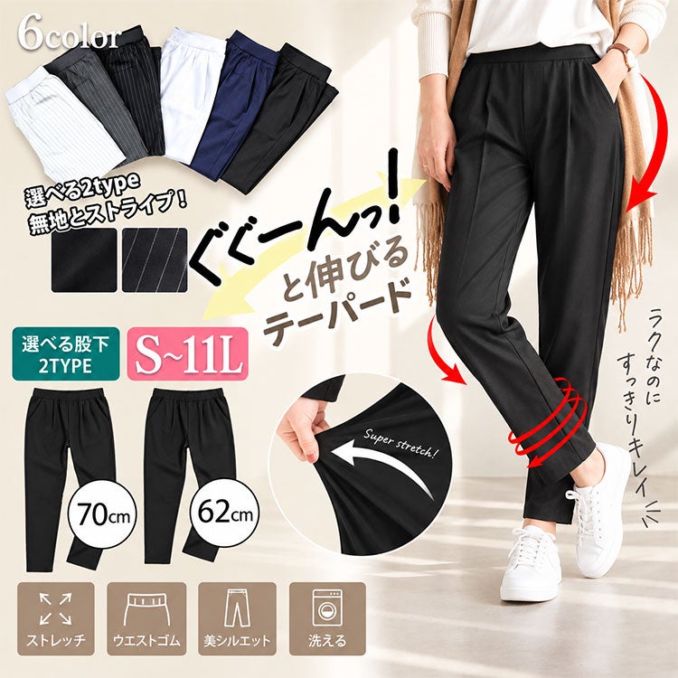 大きいサイズ レディース スーパーストレッチテーパードパンツ 【低身長さんサイズ有】 jp009
