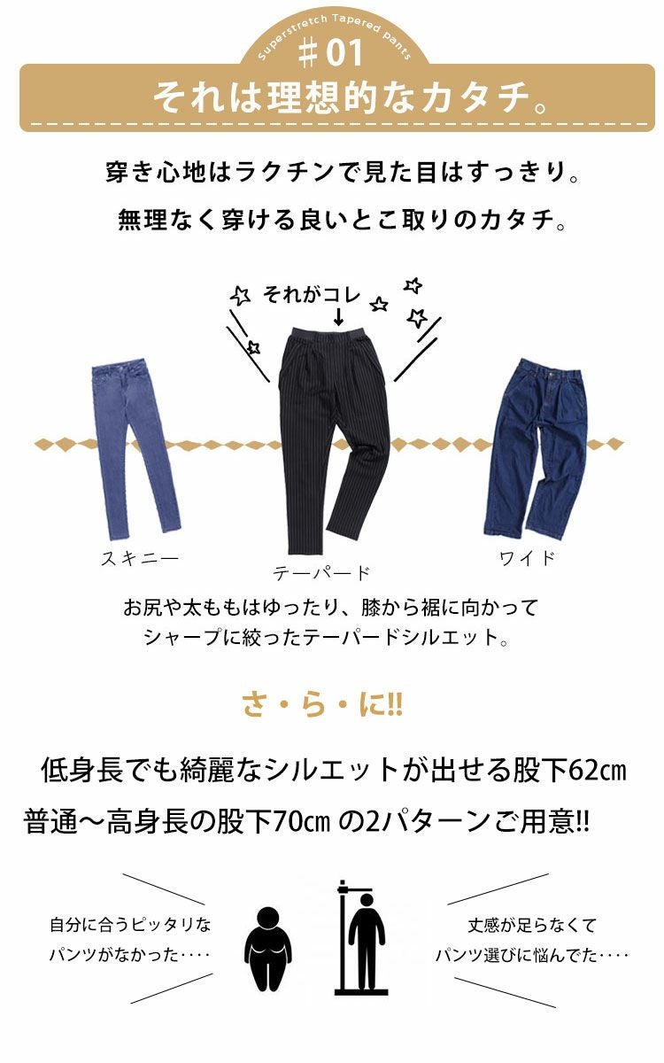 大きいサイズ レディース スーパーストレッチテーパードパンツ 【低身長さんサイズ有】 jp009