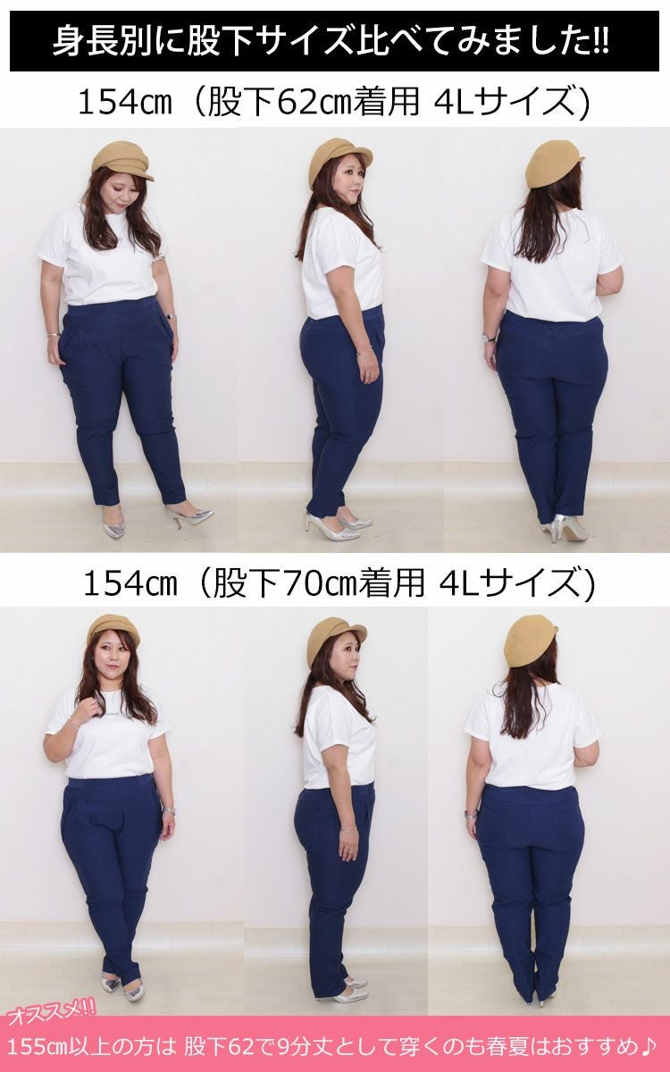 大きいサイズ レディース スーパーストレッチテーパードパンツ 【低身長さんサイズ有】 jp009