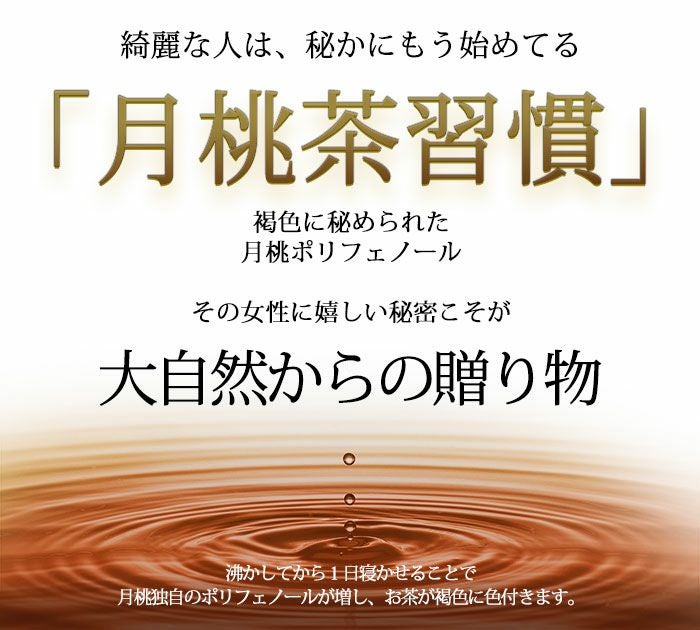 西村さんちの月桃茶 １か月分 ３０パック入り 肥満 高血圧 高血糖 花粉症 便秘 むくみ 女性の悩み解消 ポリフェノール 体質改善【メール便可】