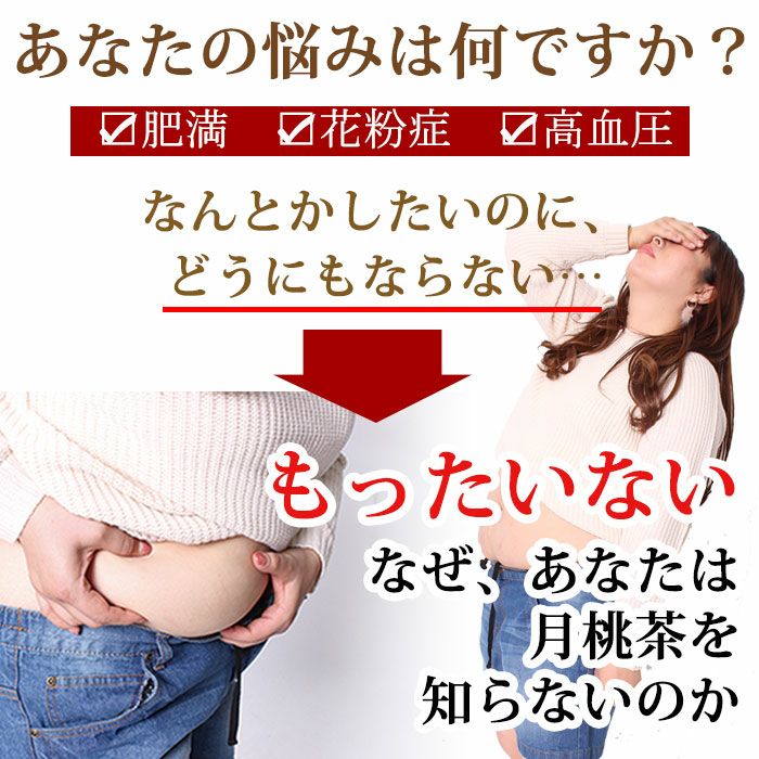 西村さんちの月桃茶 １か月分 ３０パック入り 肥満 高血圧 高血糖 花粉症 便秘 むくみ 女性の悩み解消 ポリフェノール 体質改善【メール便可】