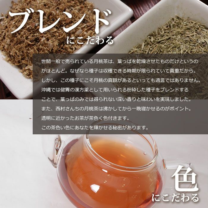 西村さんちの月桃茶 1か月分 30パック入り 肥満 高血圧 高血糖 花粉
