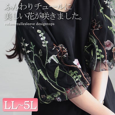 大きいサイズ レディース 刺繍ボリューム袖トップス gold556