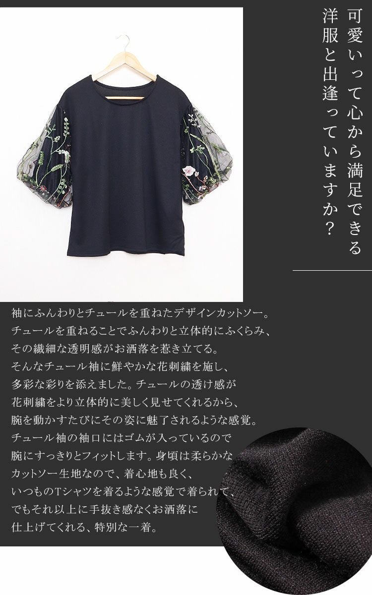 大きいサイズ レディース 刺繍ボリューム袖トップス gold556