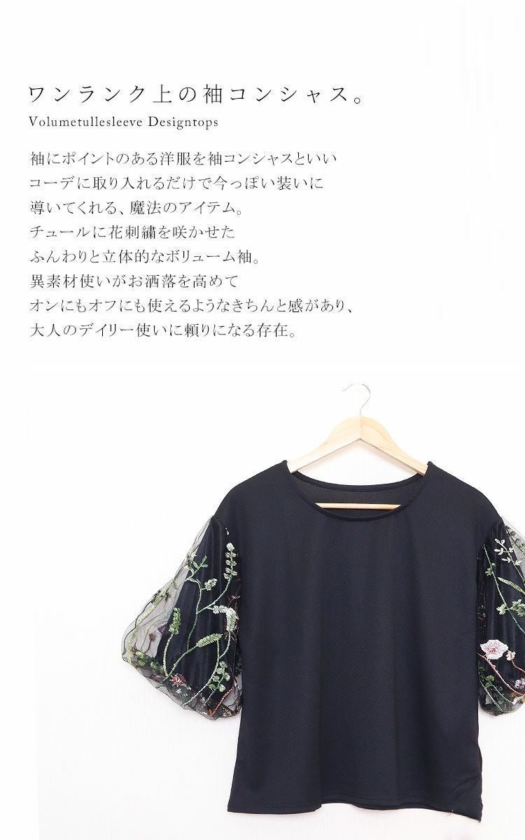 大きいサイズ レディース 刺繍ボリューム袖トップス gold556