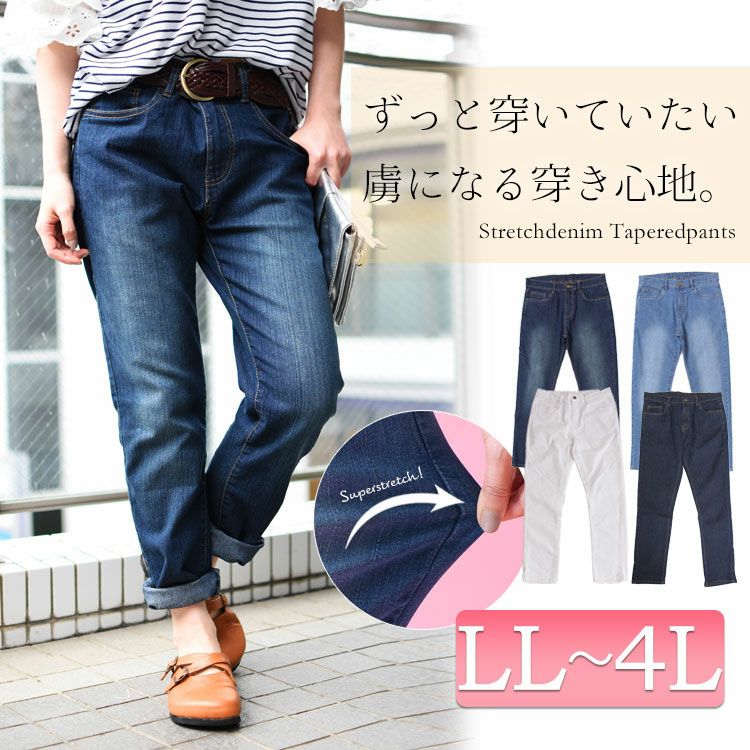 大きいサイズ レディース ストレッチテーパードデニムパンツ　wd-0210
