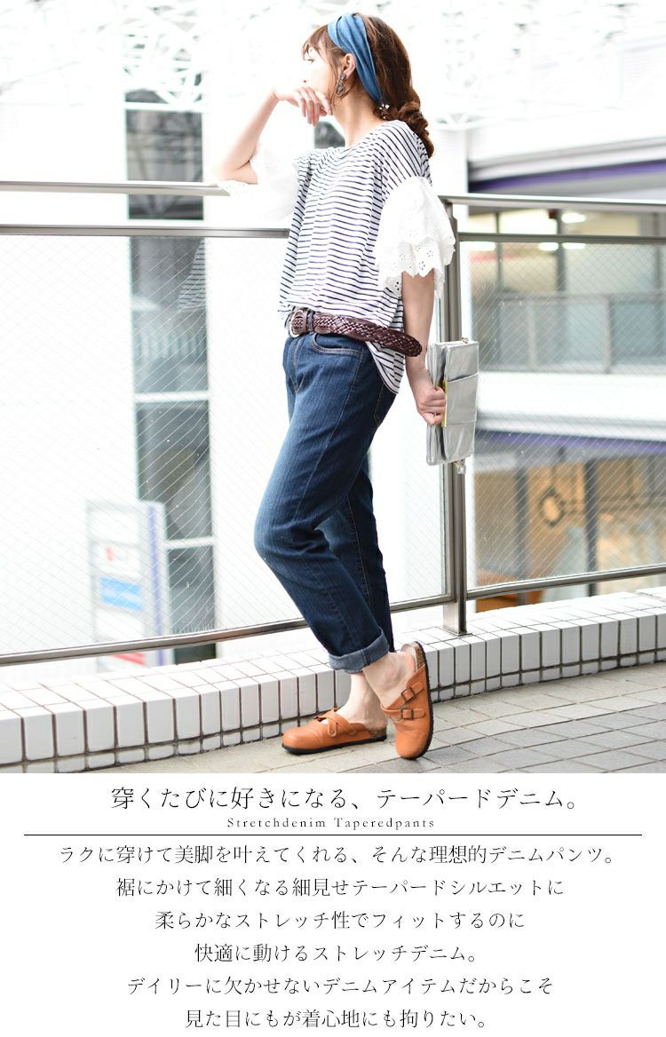 大きいサイズ レディース ストレッチテーパードデニムパンツ　wd-0210