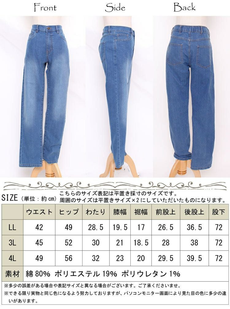 大きいサイズ レディース ストレッチテーパードデニムパンツ　wd-0210