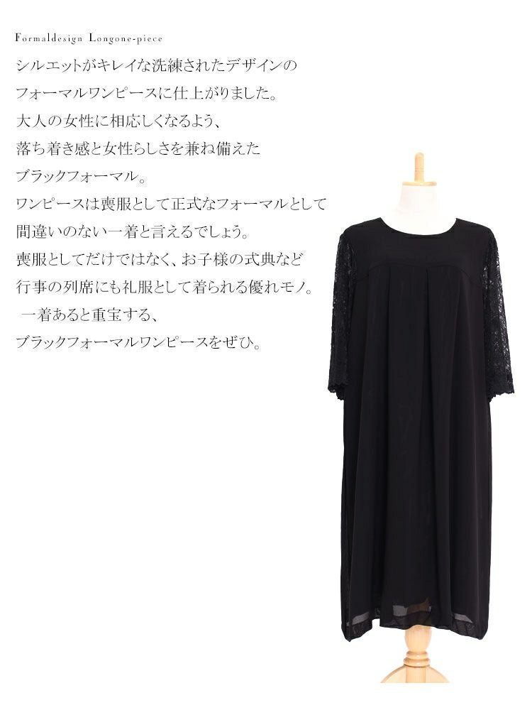 大きいサイズ レディース 日本製レース袖フォーマルワンピース　si-120801
