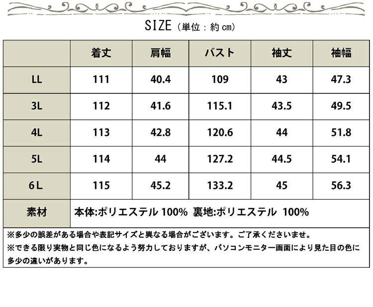 大きいサイズ レディース 日本製レース袖フォーマルワンピース　si-120801