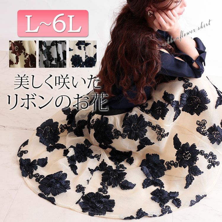 大きいサイズ レディース 花柄ボリュームフレアスカート gold596