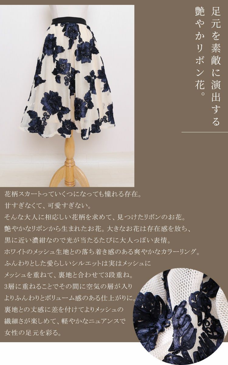 大きいサイズ レディース 花柄ボリュームフレアスカート gold596