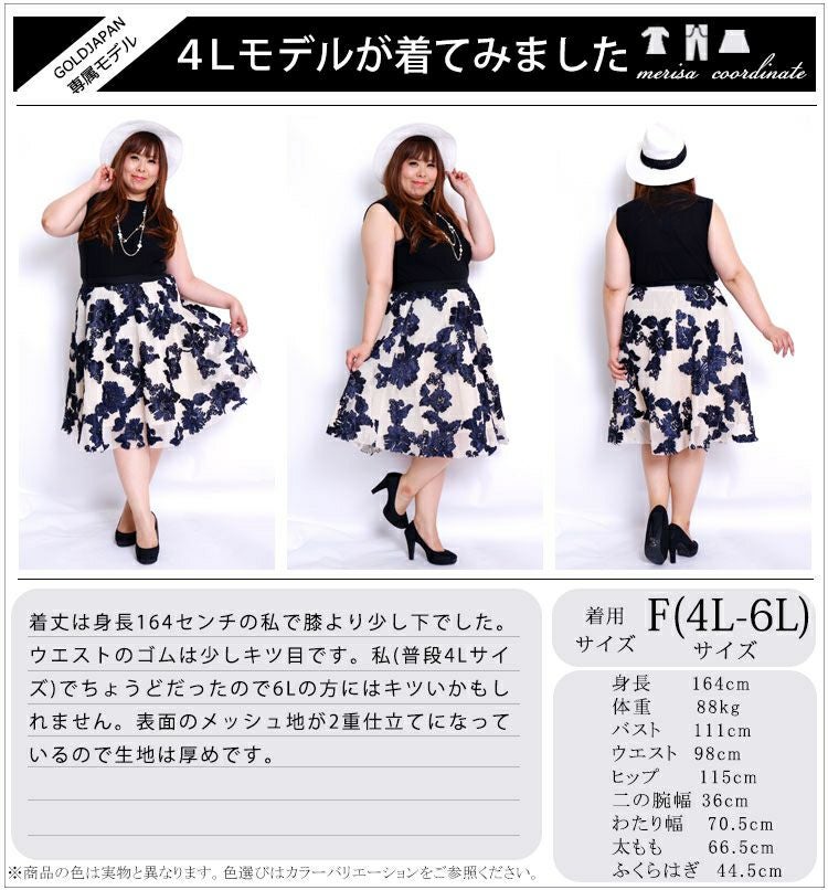 大きいサイズ レディース 花柄ボリュームフレアスカート　gold596