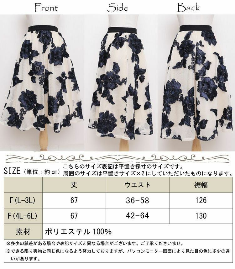 大きいサイズ レディース 花柄ボリュームフレアスカート gold596