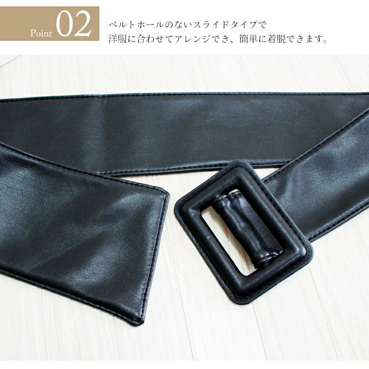 大きいサイズ レディース フェイクレザーサッシュベルト art-sp-782l 【メール便可】