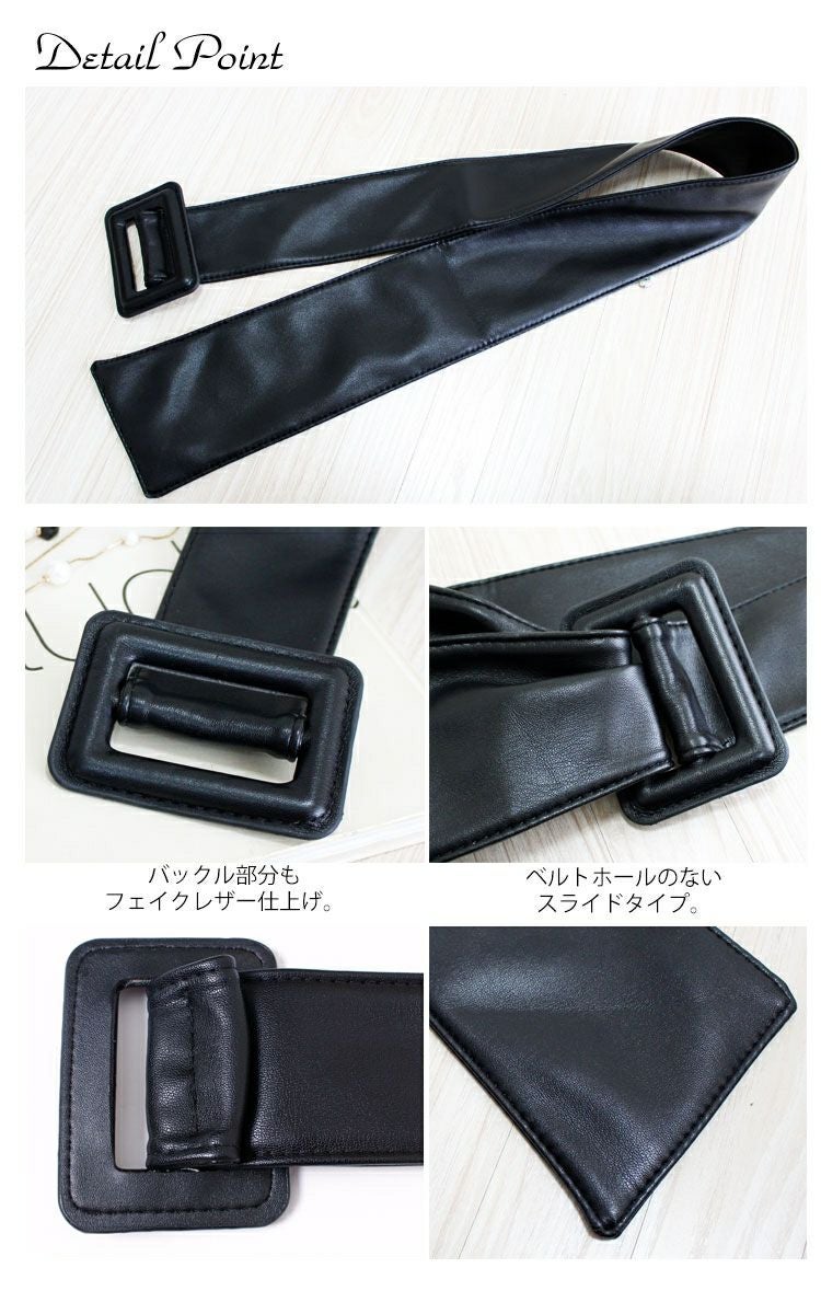 大きいサイズ レディース フェイクレザーサッシュベルト art-sp-782l 【メール便可】
