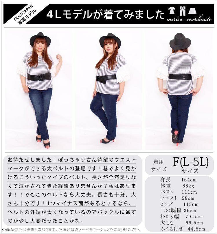大きいサイズ レディース フェイクレザーサッシュベルト art-sp-782l 【メール便可】