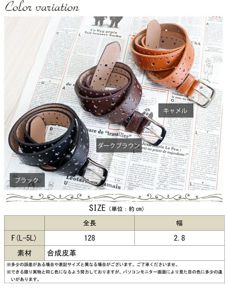 大きいサイズ レディース 星型抜きエコレザーベルト art-sp-171l