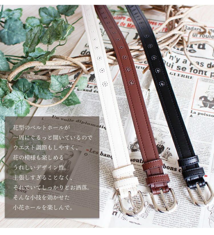 大きいサイズ レディース 小花ホールエコレザーベルト art-sp-792l