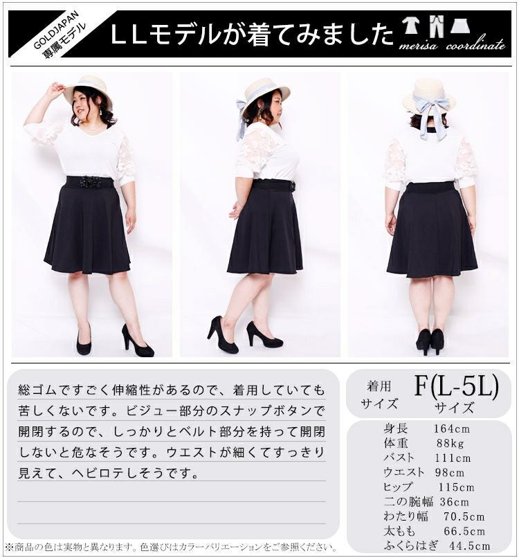 大きいサイズ レディース 花モチーフゴムベルト art-d-3l 【メール便可】