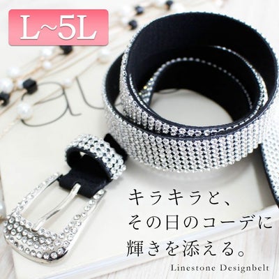大きいサイズ レディース ラインストーンデザインベルト art-dt2-3-l 【メール便可】