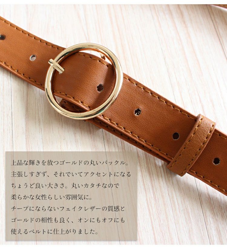 大きいサイズ レディース サークルバックル付きエコレザーベルト art-sp-761l