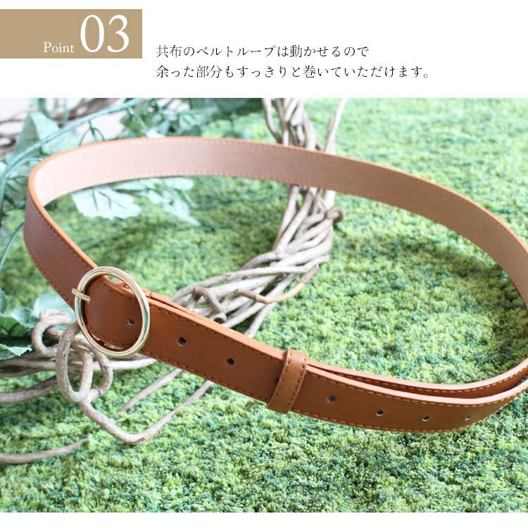 大きいサイズ レディース サークルバックル付きエコレザーベルト art-sp-761l
