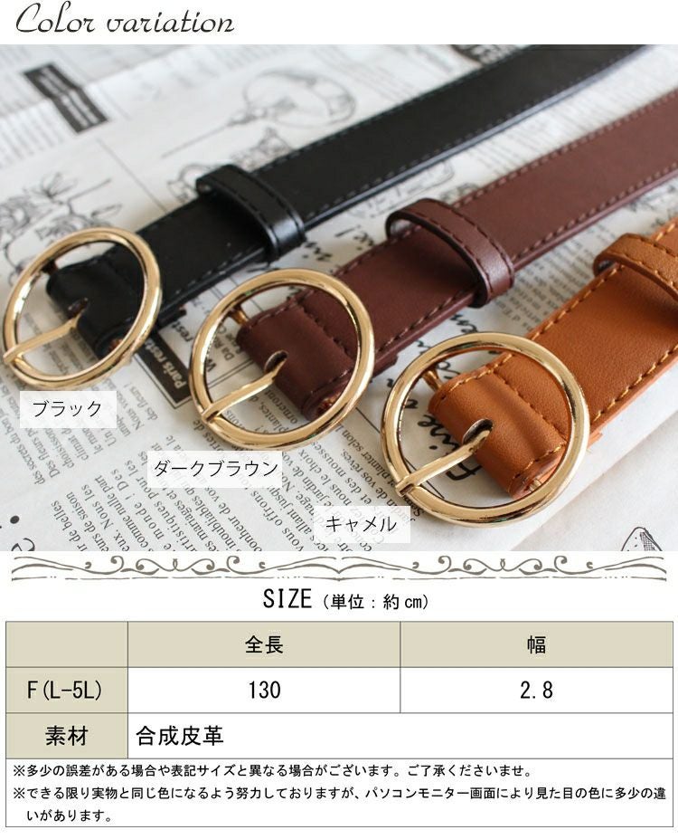 大きいサイズ レディース サークルバックル付きエコレザーベルト art-sp-761l