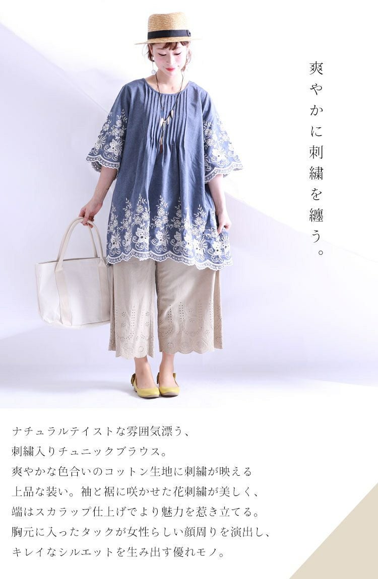 大きいサイズ レディース 刺繍入りチュニックブラウス gold605