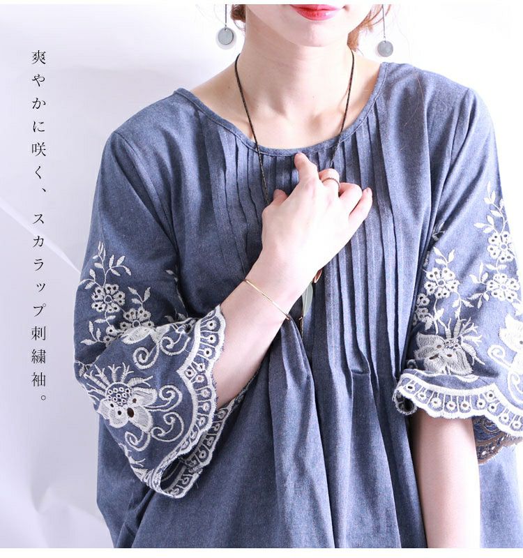 大きいサイズ レディース 刺繍入りチュニックブラウス　gold605