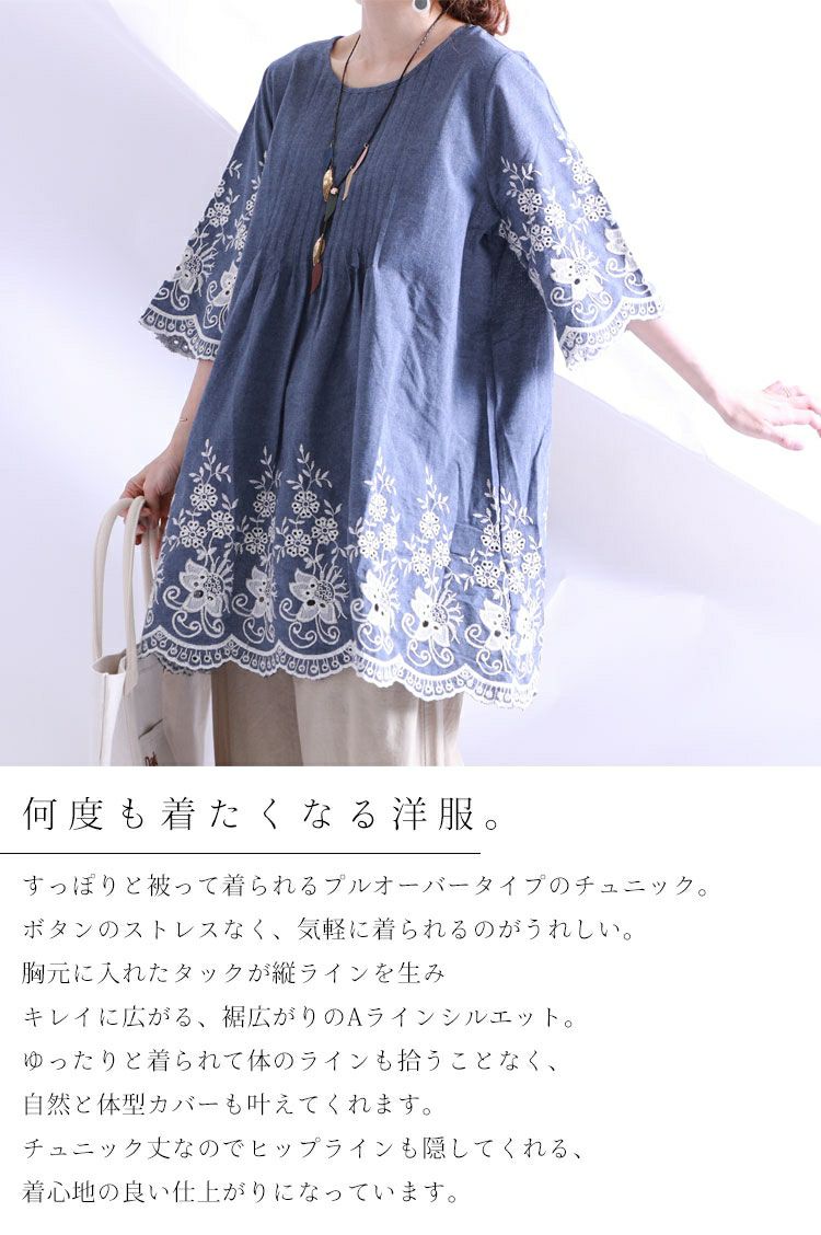大きいサイズ レディース 刺繍入りチュニックブラウス gold605