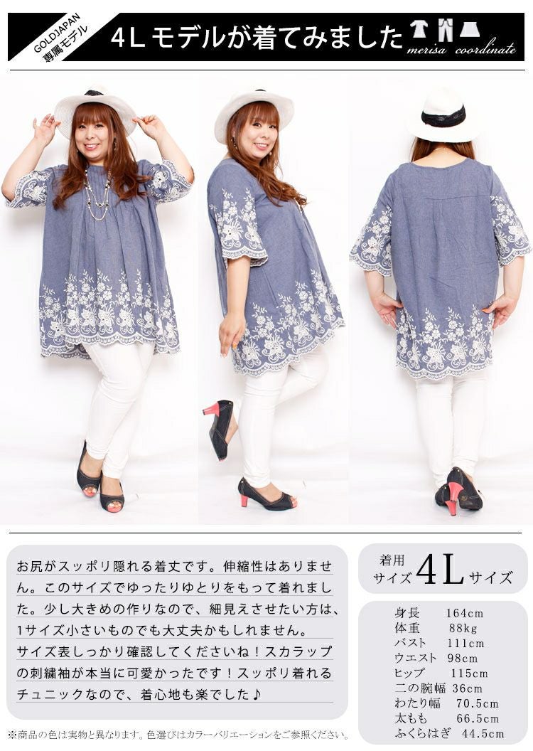 大きいサイズ レディース 刺繍入りチュニックブラウス gold605