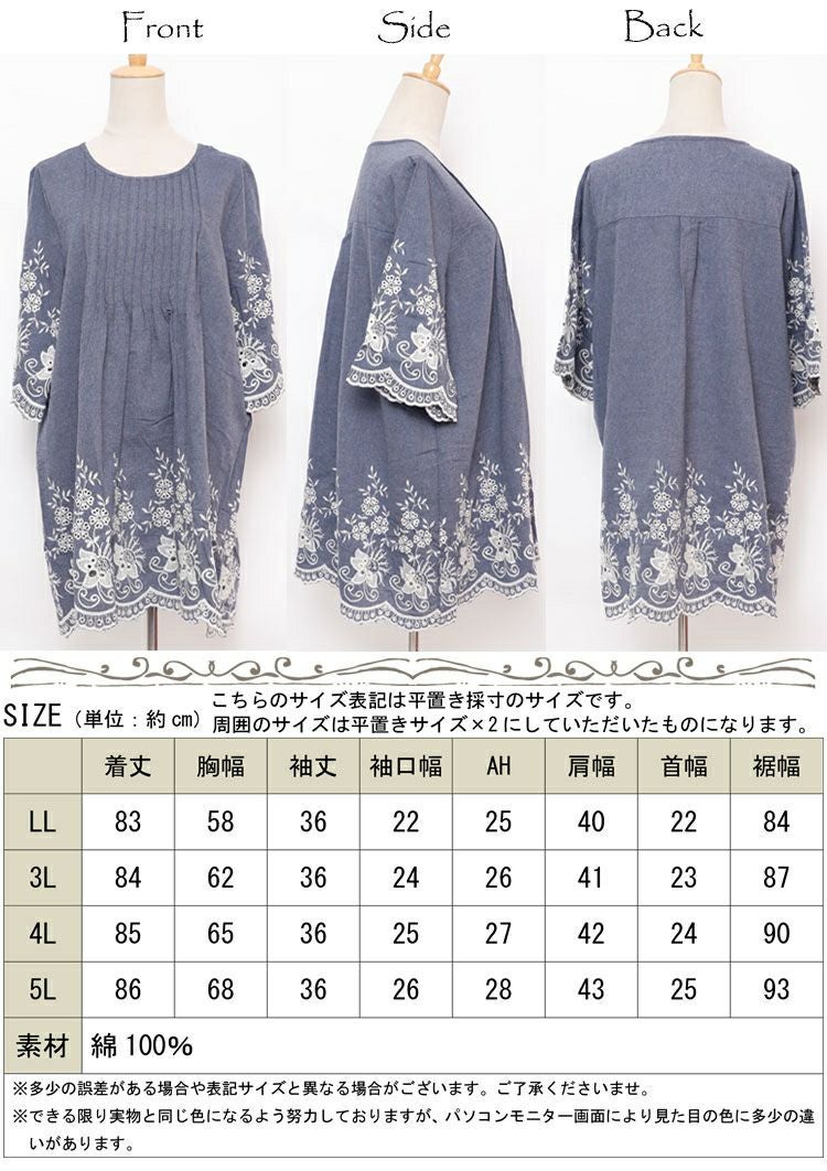 大きいサイズ レディース 刺繍入りチュニックブラウス gold605