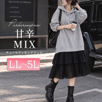 大きいサイズ レディース 異素材パーカーワンピース　sw-0152