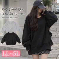 大きいサイズ レディース BIGトレーナー　sw-0151