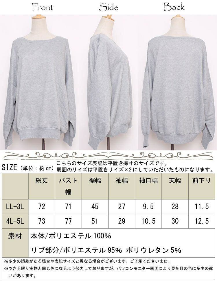 大きいサイズ レディース BIGトレーナー　sw-0151