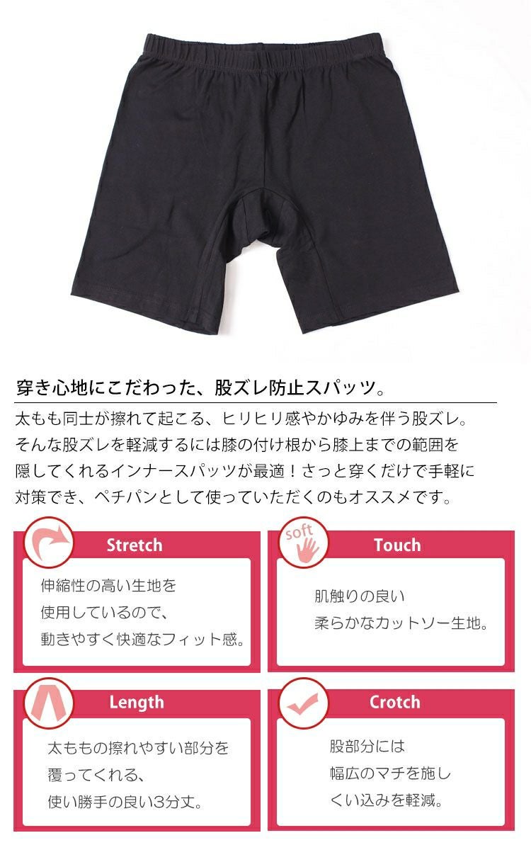 大きいサイズ レディース 3分丈 秋冬春用 股ずれ防止パンツ 股ズレ防止 股擦れ 股ヅレ　sw-0000