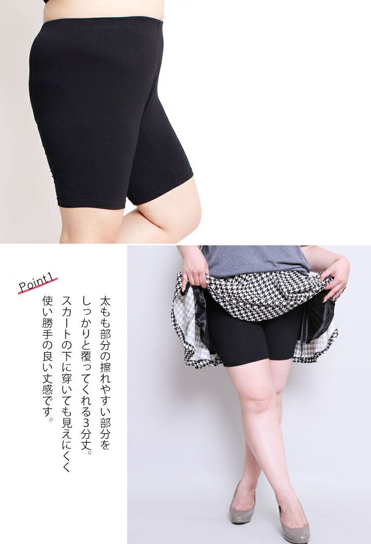 大きいサイズ レディース 3分丈 秋冬春用 股ずれ防止パンツ 股ズレ防止 股擦れ 股ヅレ　sw-0000