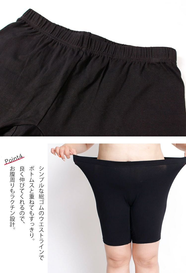 大きいサイズ レディース 3分丈 秋冬春用 股ずれ防止パンツ 股ズレ防止 股擦れ 股ヅレ　sw-0000